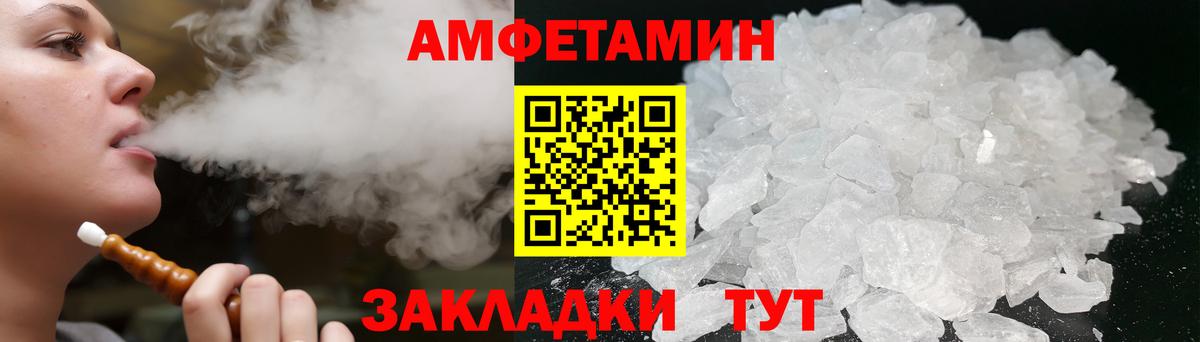 Наро-Фоминск  Amphetamine  Вход с VPN  Amphetamine 97% 