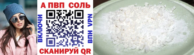 наркотики  Наро-Фоминск  A PVP крисы CK 