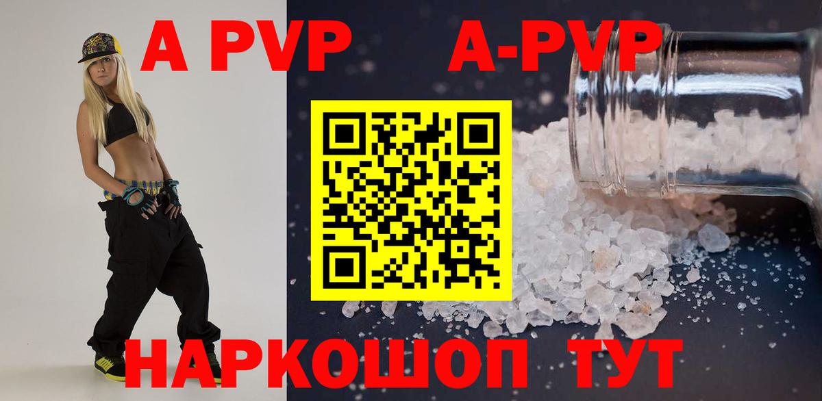 Alpha-PVP мука Наро-Фоминск