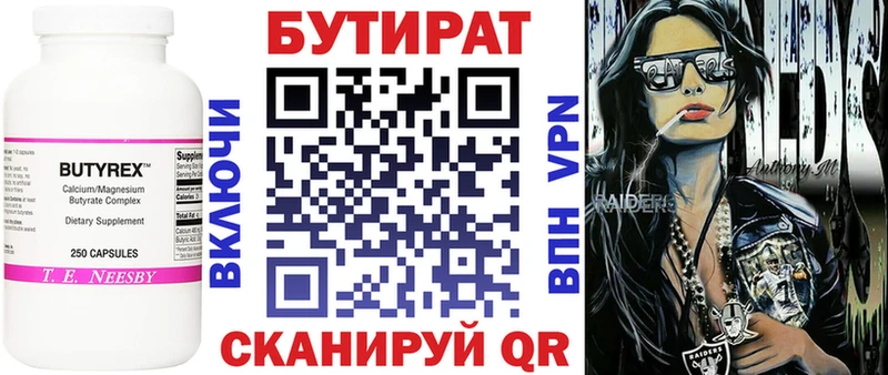 БУТИРАТ GHB  Наро-Фоминск 