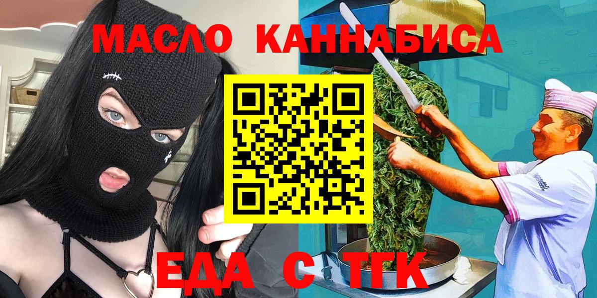 Canna-Cookies марихуана  Вход с VPN  Наро-Фоминск 