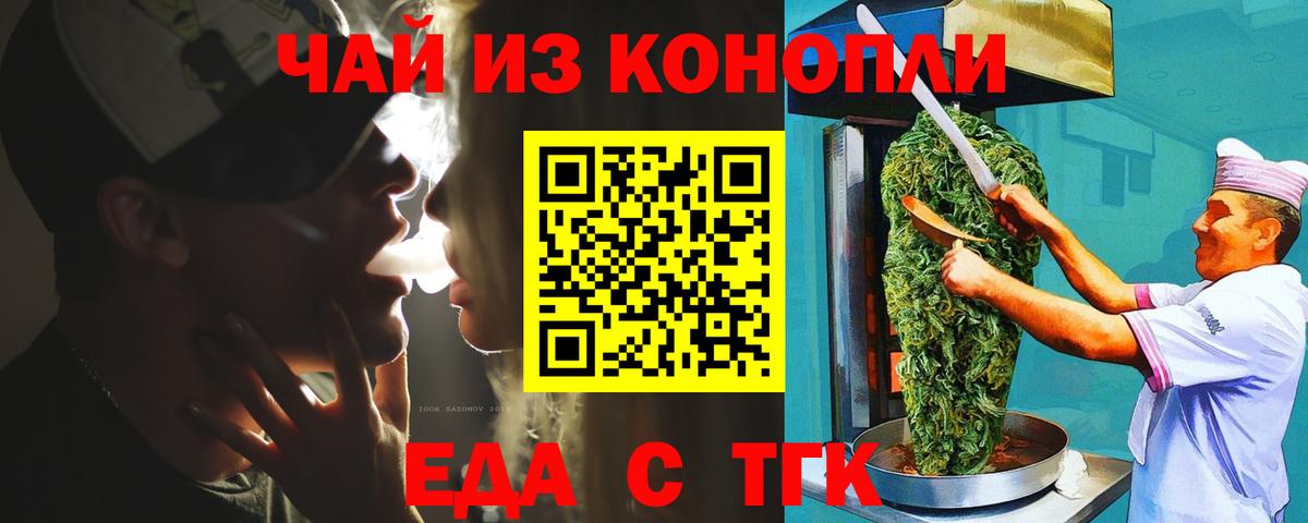 Печенье с ТГК конопля Наро-Фоминск