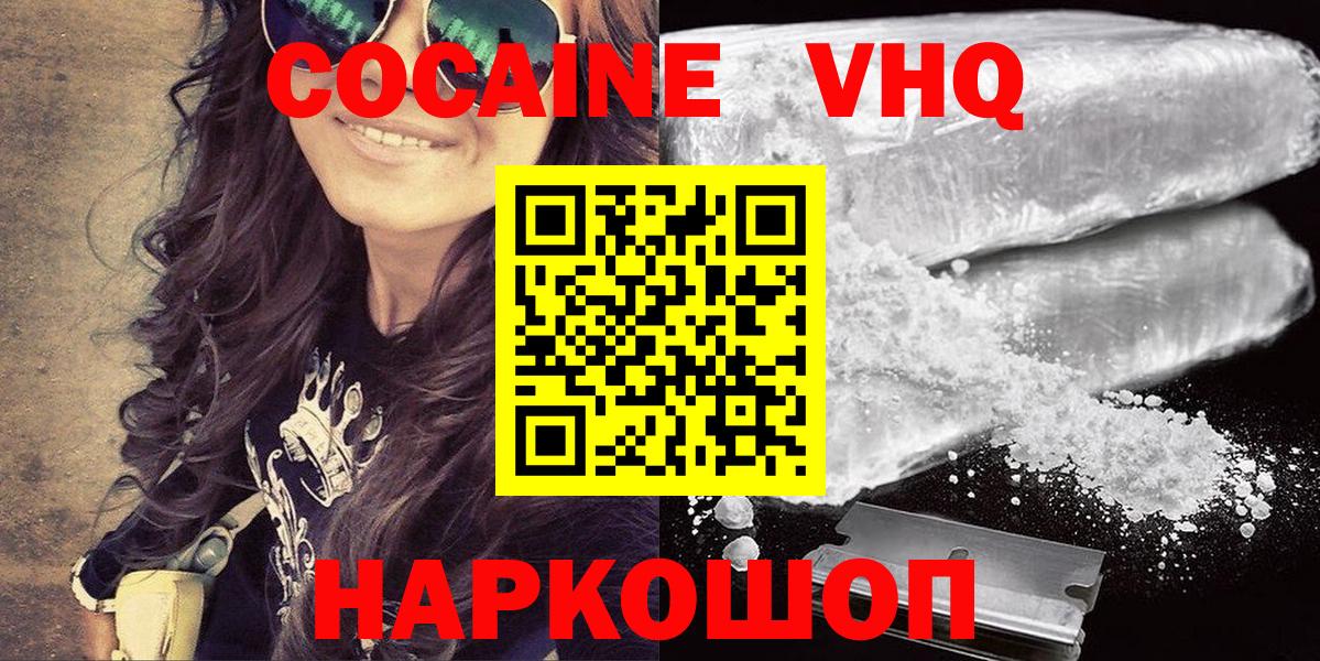 Cocaine 99% Наро-Фоминск