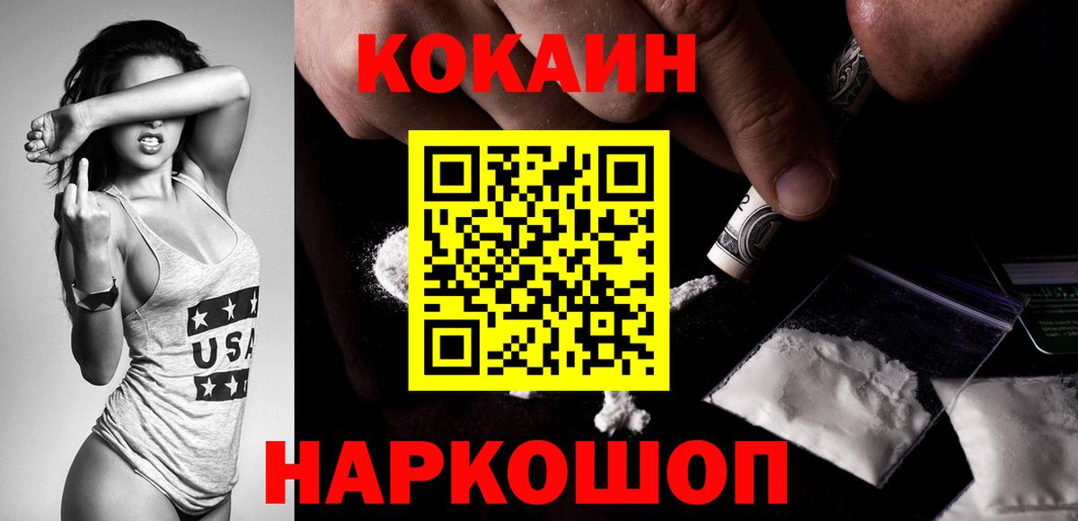 Наро-Фоминск  Cocaine Перу  цены наркотик  Вход с VPN 