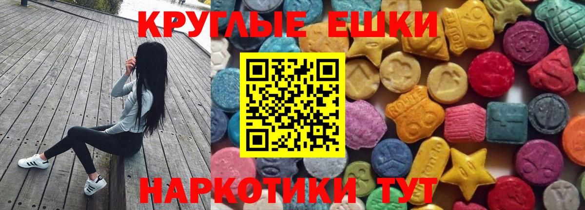 купить наркоту  Ecstasy  Вход с VPN  ЭКСТАЗИ бентли  Наро-Фоминск 