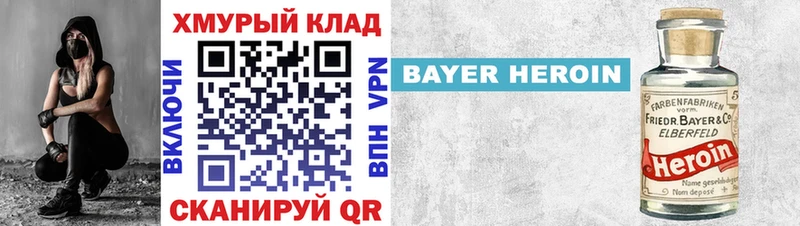 blacksprut ссылки  дарнет шоп  Наро-Фоминск  Героин Heroin 