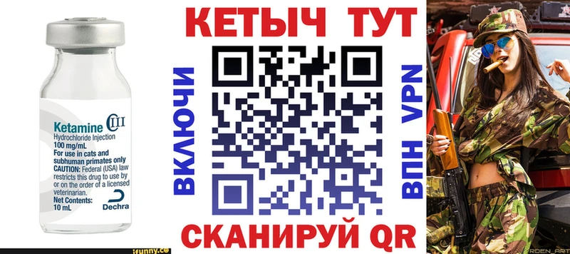КЕТАМИН ketamine Наро-Фоминск