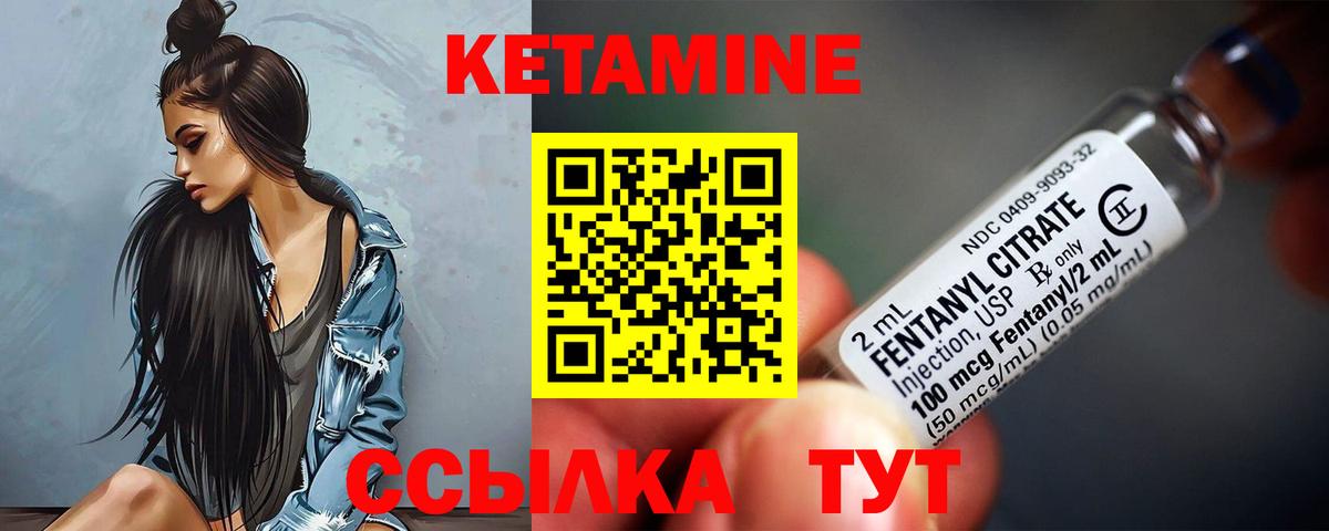 Кетамин VHQ  Вход с VPN  мориарти официальный сайт  Наро-Фоминск 