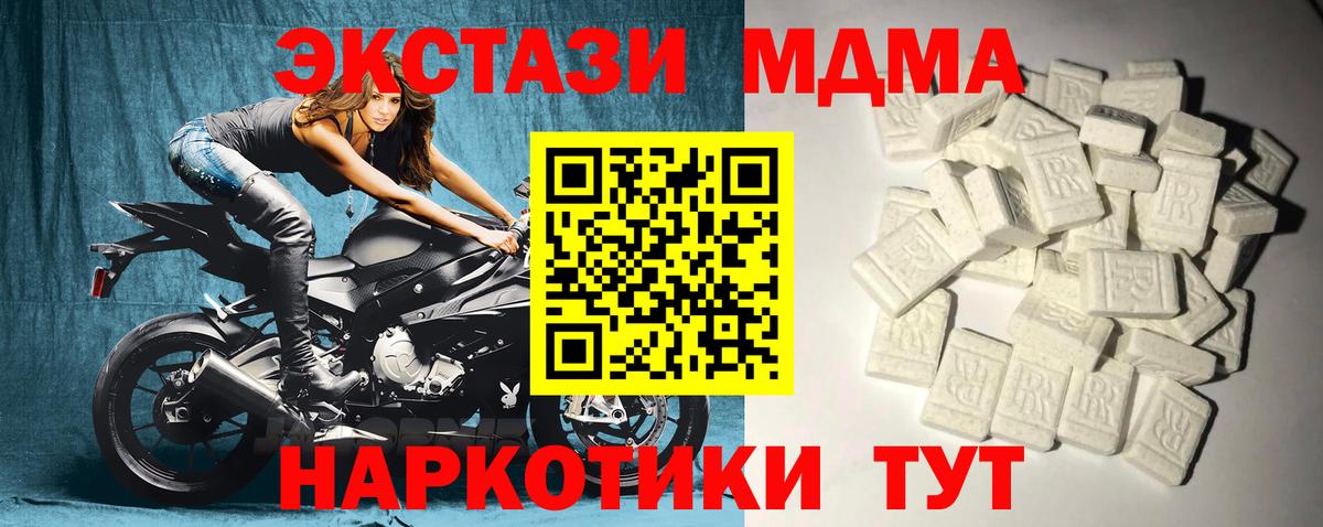 MDMA кристаллы  МДМА  Наро-Фоминск  Вход с VPN 