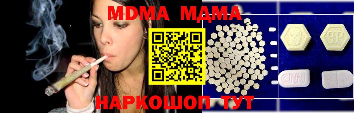 MDMA VHQ Наро-Фоминск