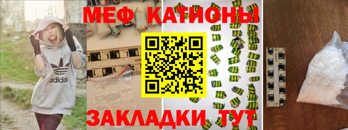 МЕФ кристаллы Наро-Фоминск