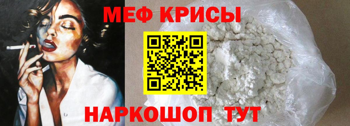 МЕГА зеркало  Вход с VPN  Мефедрон  Меф мяу мяу  Наро-Фоминск  МЕФ кристаллы 