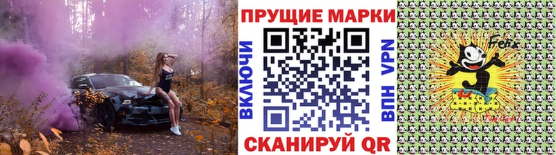 Марки N-bome 1500мкг  как найти закладки  Наро-Фоминск 