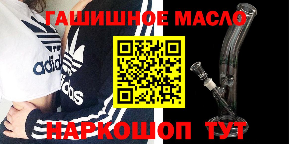 Дистиллят ТГК жижа Наро-Фоминск