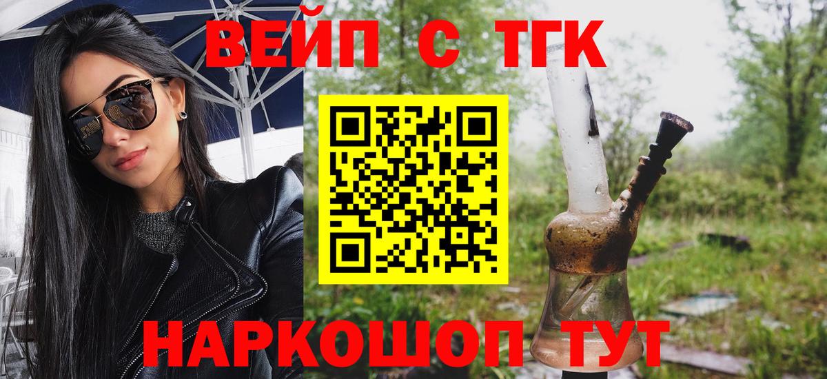 Наро-Фоминск  купить наркотики сайты  Вход с VPN  Дистиллят ТГК THC oil  ТГК вейп 